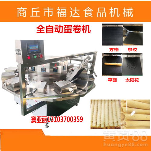 2020受食品廠歡迎的雞蛋卷機全自動雞蛋卷機器